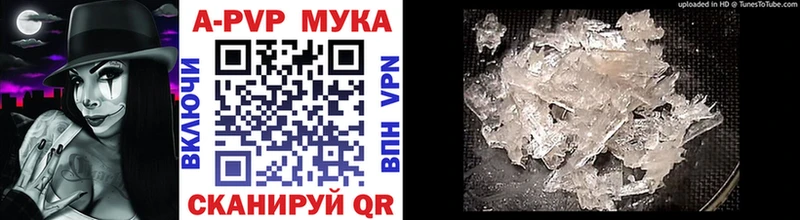 Alpha PVP кристаллы  купить  цена  Уварово 