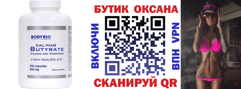blacksprut зеркало  Уварово  Бутират 99% 