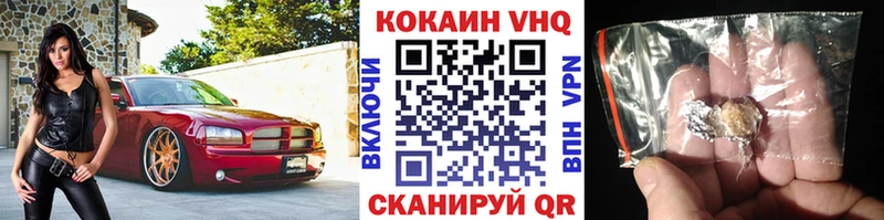 omg рабочий сайт  наркотики  Уварово  Cocaine VHQ 