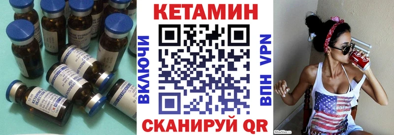 КЕТАМИН VHQ  где купить   omg   Уварово 