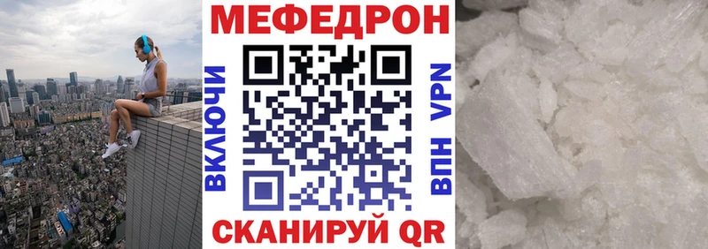 купить закладку  Уварово  сайты даркнета наркотические препараты  МЯУ-МЯУ mephedrone 