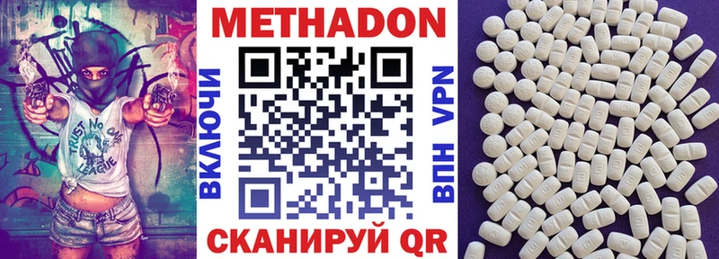 МЕТАДОН белоснежный Уварово